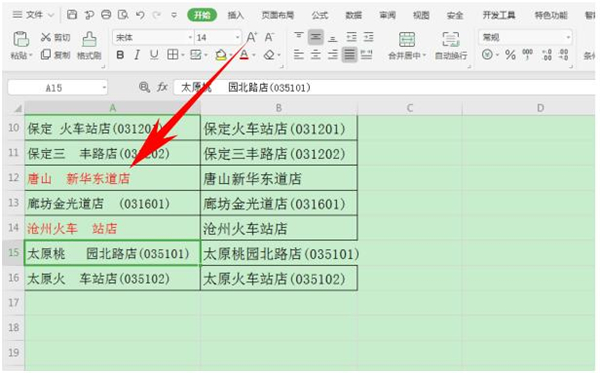 Excel中如何设置单元格内容改变时自动变色Excel里设置单元格根据修改内容自动变色方法