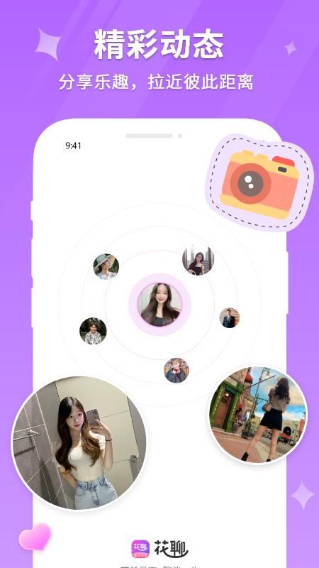 花聊视频交友app图7