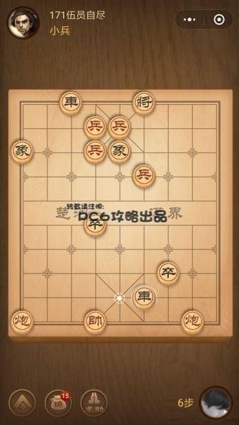 微信小程序中国象棋残局171关怎么过春秋五霸171关伍员自尽攻略