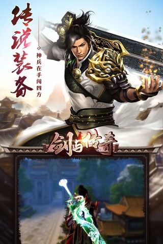 剑与传奇官方版正式版手游图4