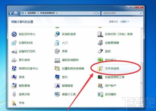 win7系统显示文件后缀名的方法