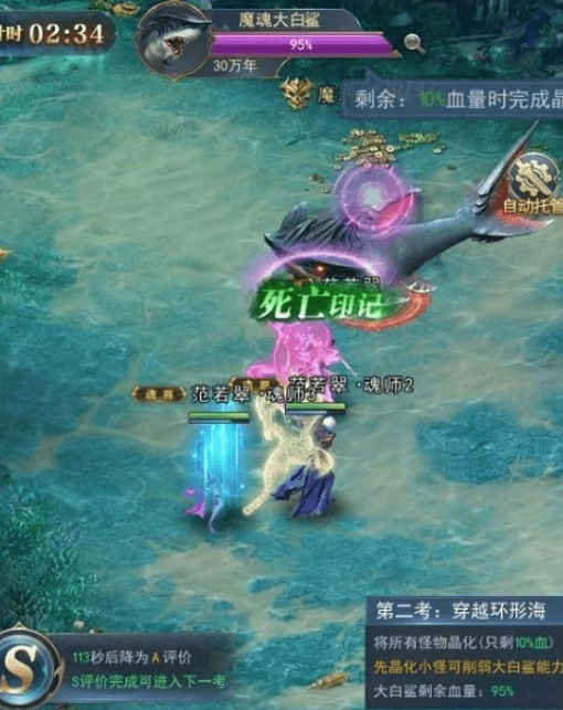 斗罗大陆武魂觉醒海神九考怎么过