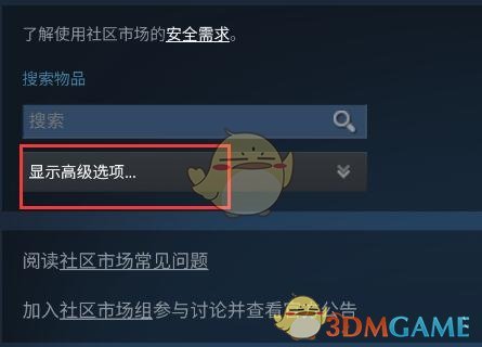 steam买csgo箱子方法