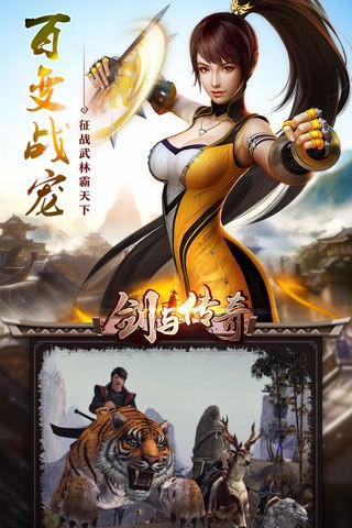 剑与传奇官方版正式版手游图5