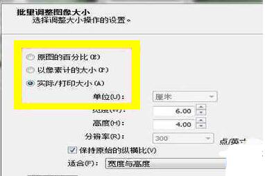 acdsee中编辑照片大小的操作教程