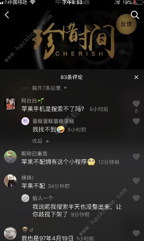 抖音珍惜时间年龄计算器攻略珍惜时间年龄计算器测试入口及技巧详解