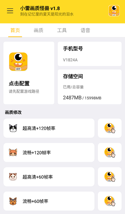 小雷画质怪兽120帧图4