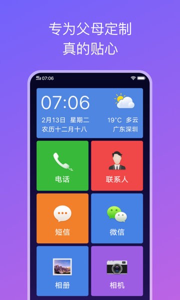 vivo简易桌面截图3