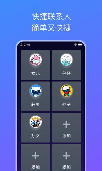 vivo简易桌面截图4