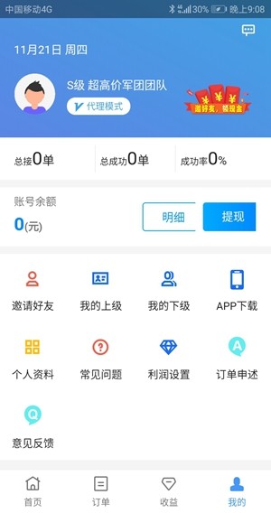 施工接单的app哪个好-水电接单app-木工接单app