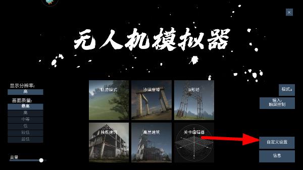 freerider追风汉化版