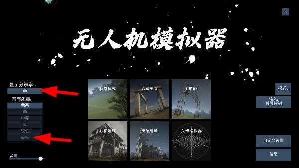 freerider追风汉化版