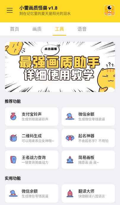 小雷画质怪兽120帧图3