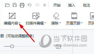 WPSPDF文字怎么改颜色一个操作就行