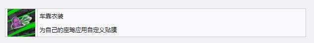 极品飞车22不羁车靠衣装奖杯成就获得方法指南