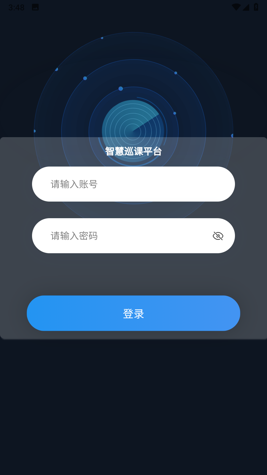 智慧巡课图7