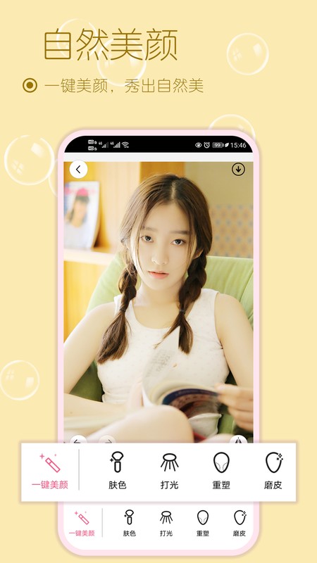 美妆美颜相机BeautyCamera图5