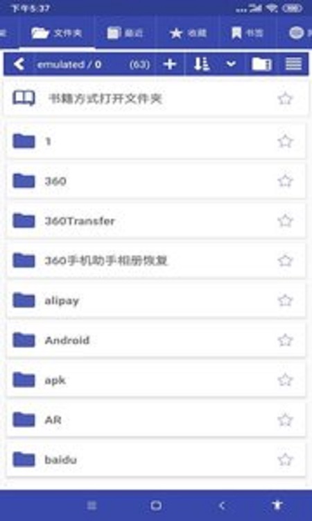 扎克阅读手机版免费下载安装截图3