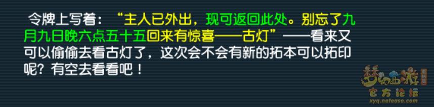 梦幻西游神秘房间攻略，神秘房间，9月限时开启