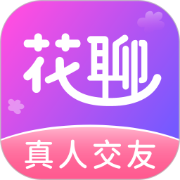 花聊app