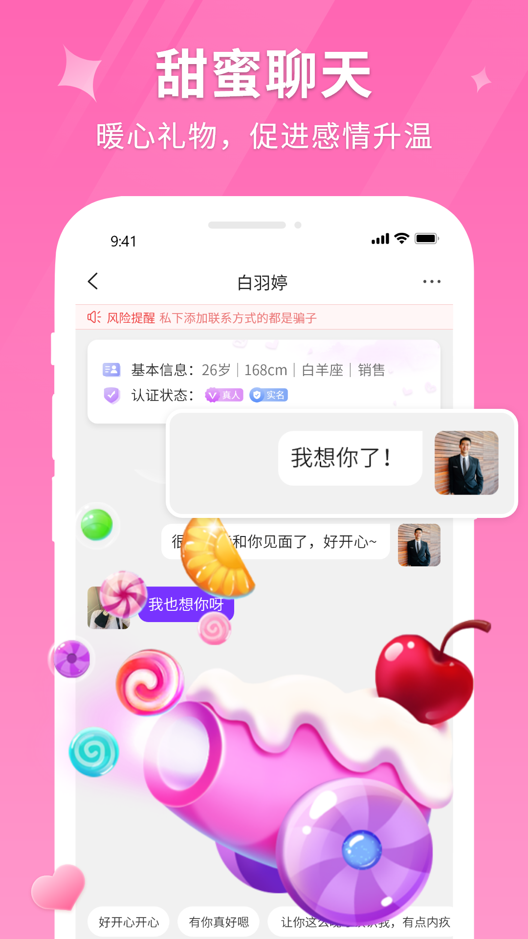 花聊app图3