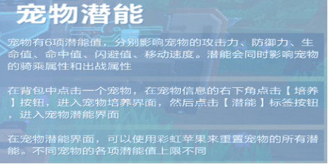 我的起源怎么培养高级宠物我的起源高级宠物完整攻略