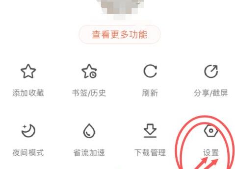 百度浏览器怎么切换成电脑版改成pc模式教程