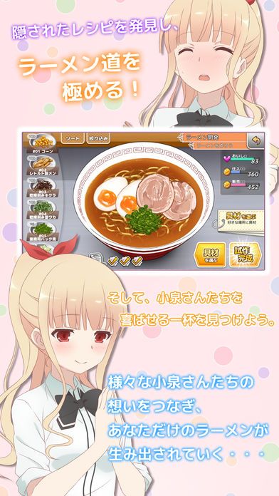 爱吃拉面的小泉同学游戏汉化版