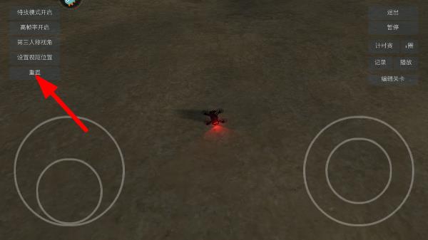 freerider追风汉化版