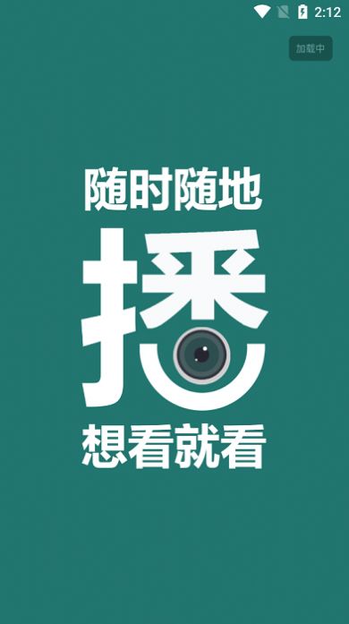 BiuBiuTV手机版图3