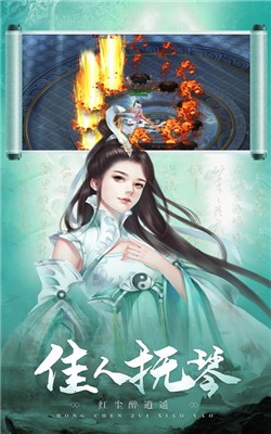 剑镇三界之傲世九天图2