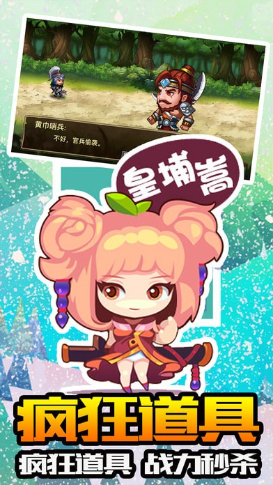 战乱三国安卓版截图5