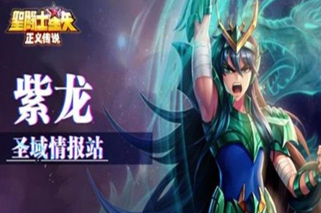 圣斗士星矢正义传说海魔女试炼怎么打海魔女试炼打法攻略