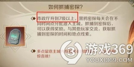 文明与征服密探怎么玩文明与征服密探玩法攻略