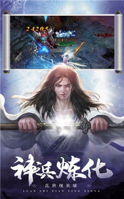 剑镇三界之傲世九天图1