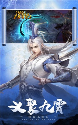 剑镇三界之傲世九天图4