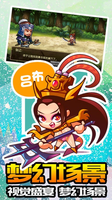 战乱三国安卓版截图4