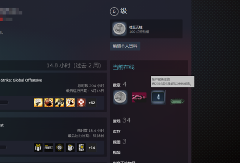 Steam看帐号注册时间的方法