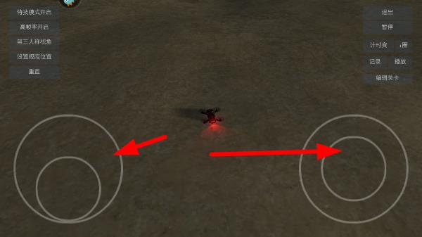 freerider追风汉化版