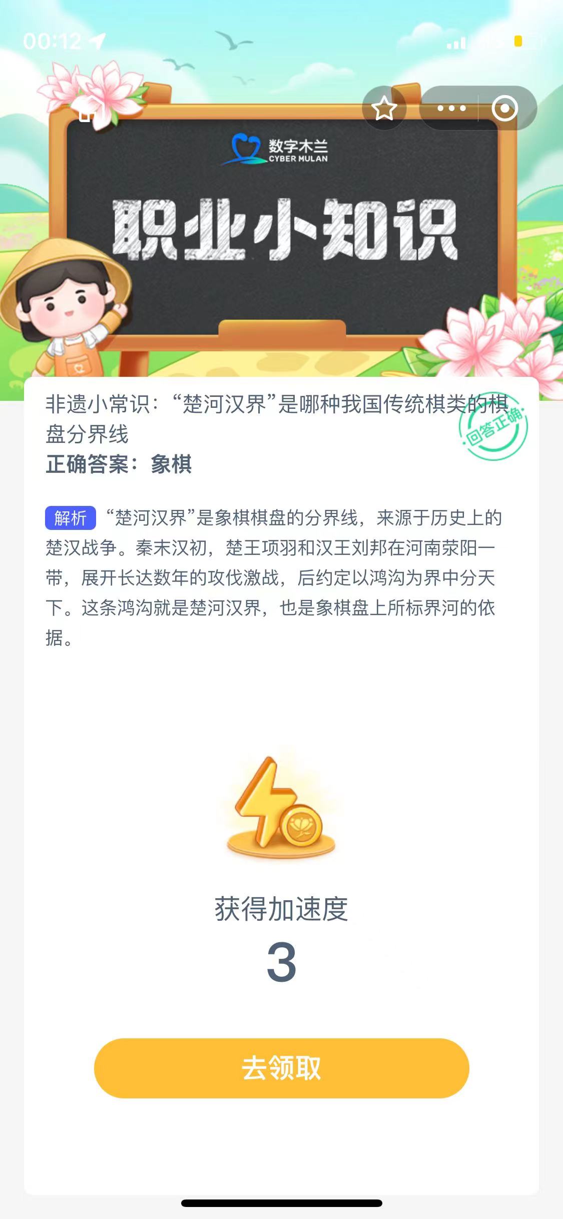 楚河汉界是哪种分界线