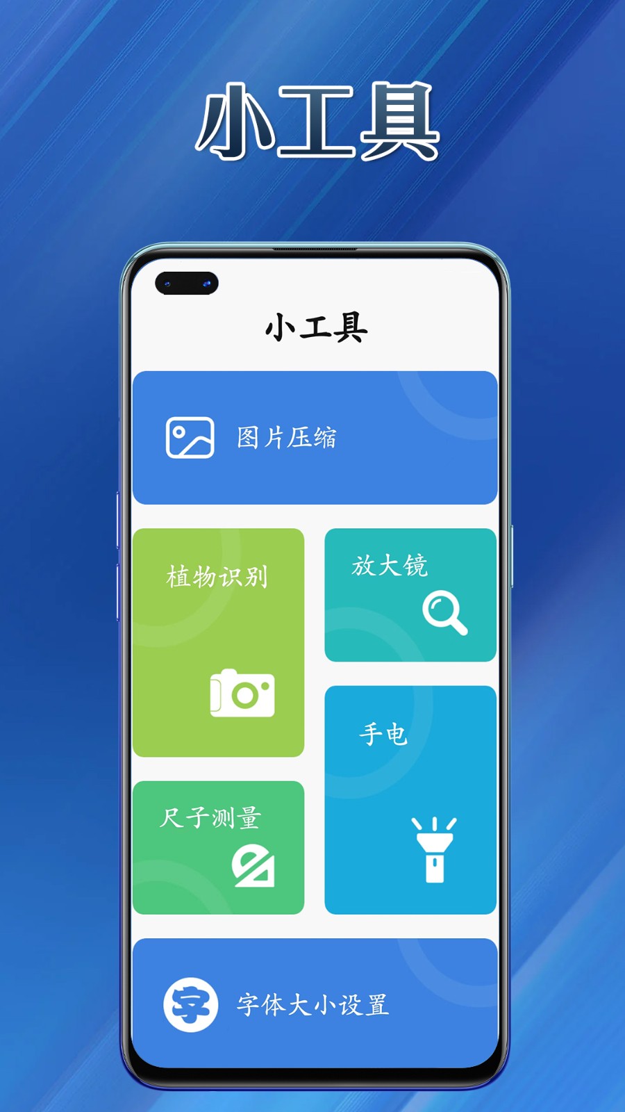 提效大师app图3