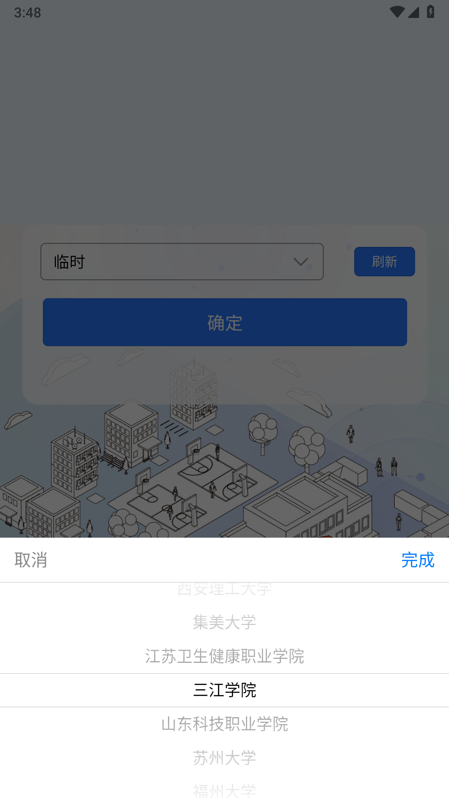 智慧巡课图8