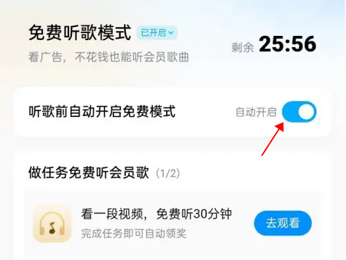 酷狗音乐免费听歌模式不见了怎么开启方法教程分享