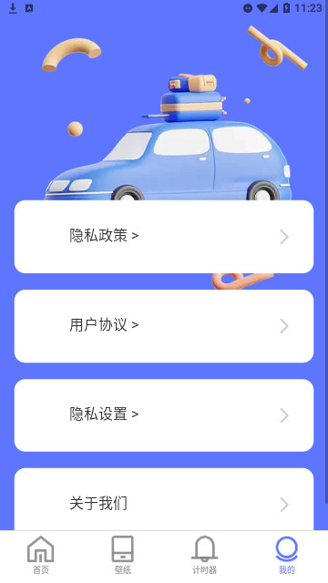 飞速快充官网版图5