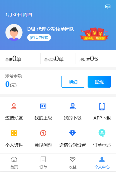 施工接单的app哪个好-水电接单app-木工接单app