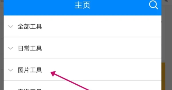 实用工具箱app