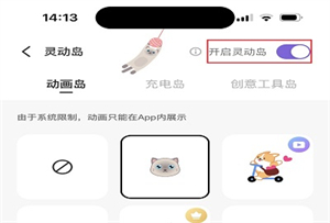 Colorful Widget灵动岛把小宠物添加到屏幕桌面教程截图3