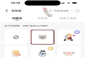 Colorful Widget灵动岛把小宠物添加到屏幕桌面教程截图2
