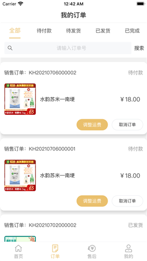 截图2