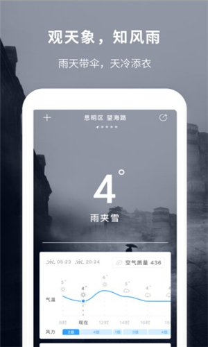 截图4